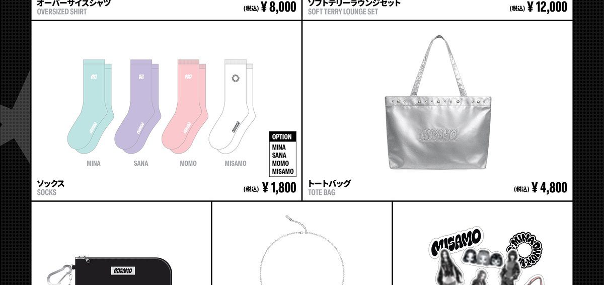 MISAMO CCCグッズ ソフトテリーラウンジセット・ソックス・トートバッグ