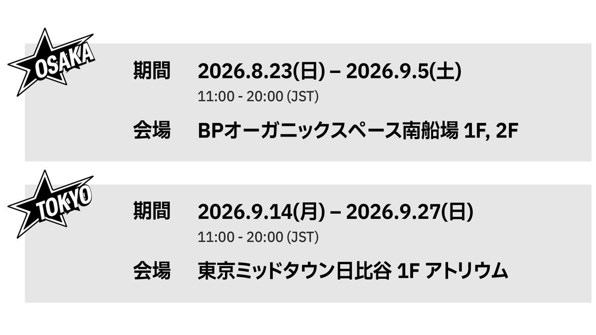 MISAMO CCCポップアップストア 大阪・東京の開催期間と会場情報