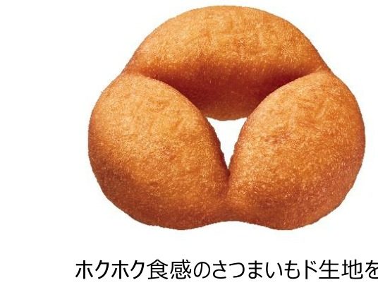 さつまいもド プレーン