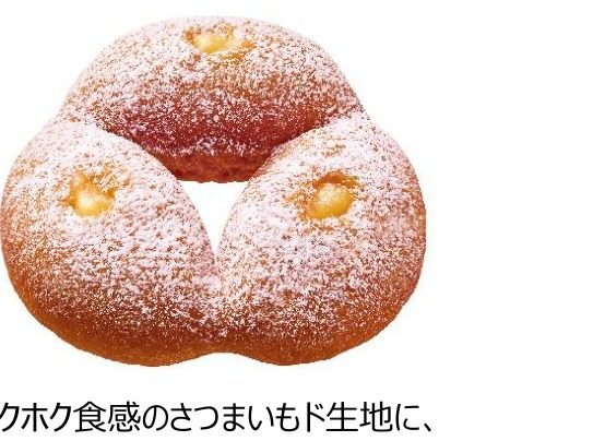 さつまいもド とろり塩バター
