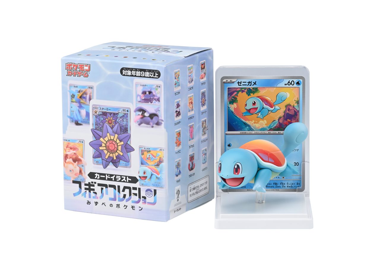 みずべのポケモンフィギュア8月27日発売|全13種と値段