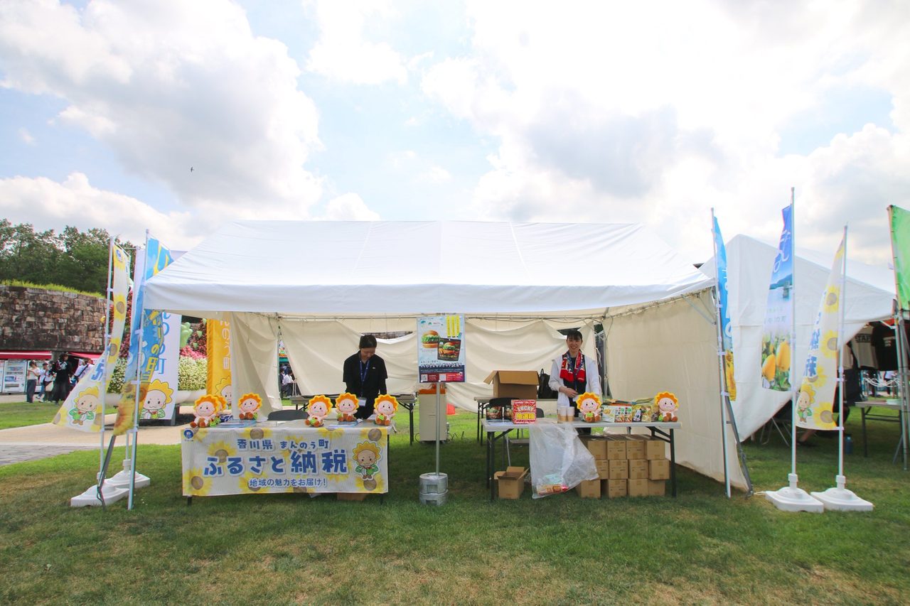 会場内のまんのう町ふるさと納税ブース