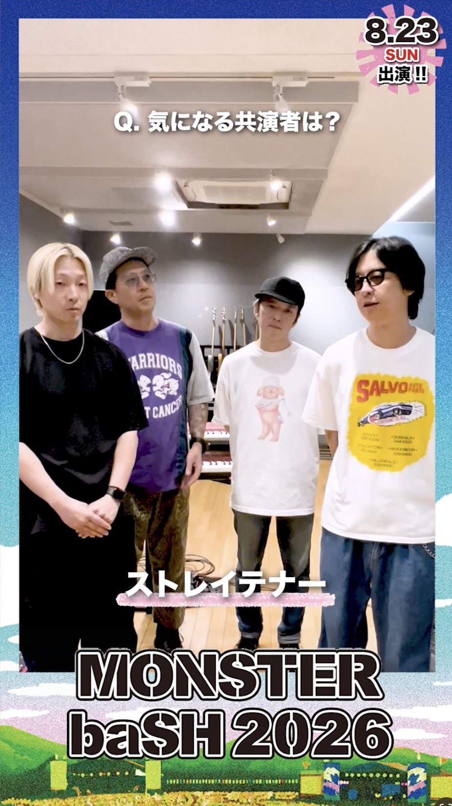 ストレイテナー 8月23日出演告知