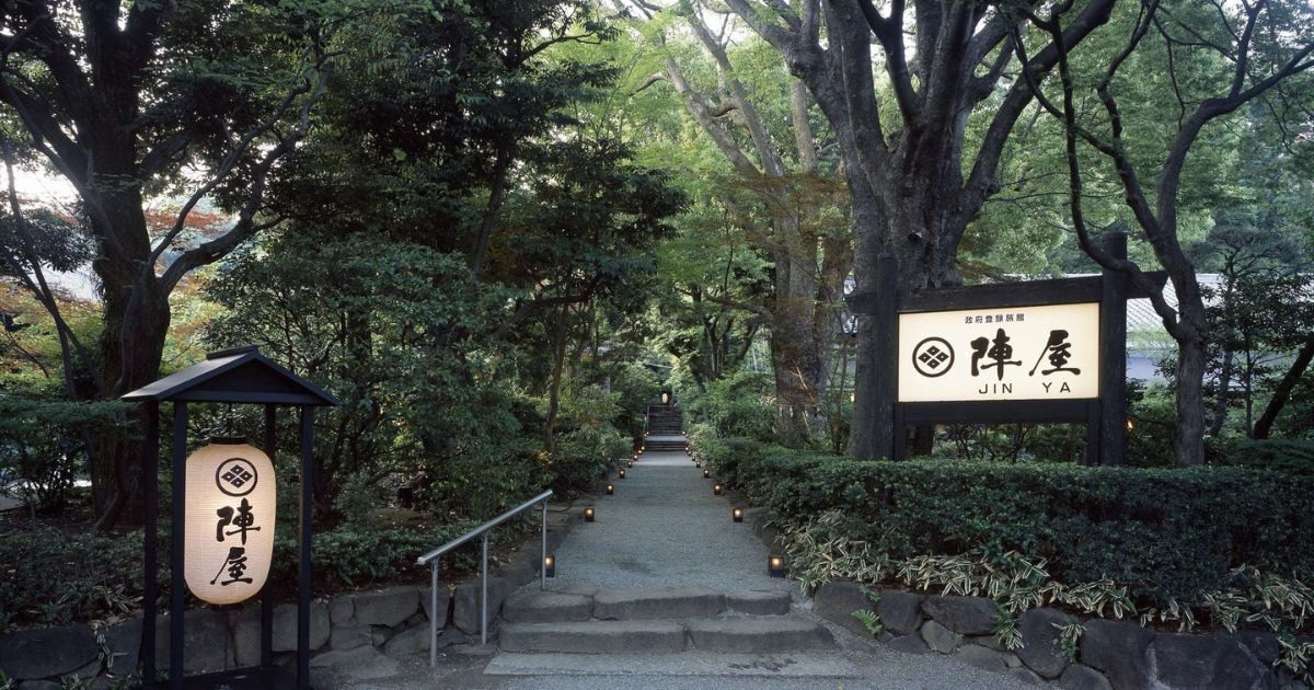 第6局の対局会場 神奈川県秦野市 元湯陣屋の入口