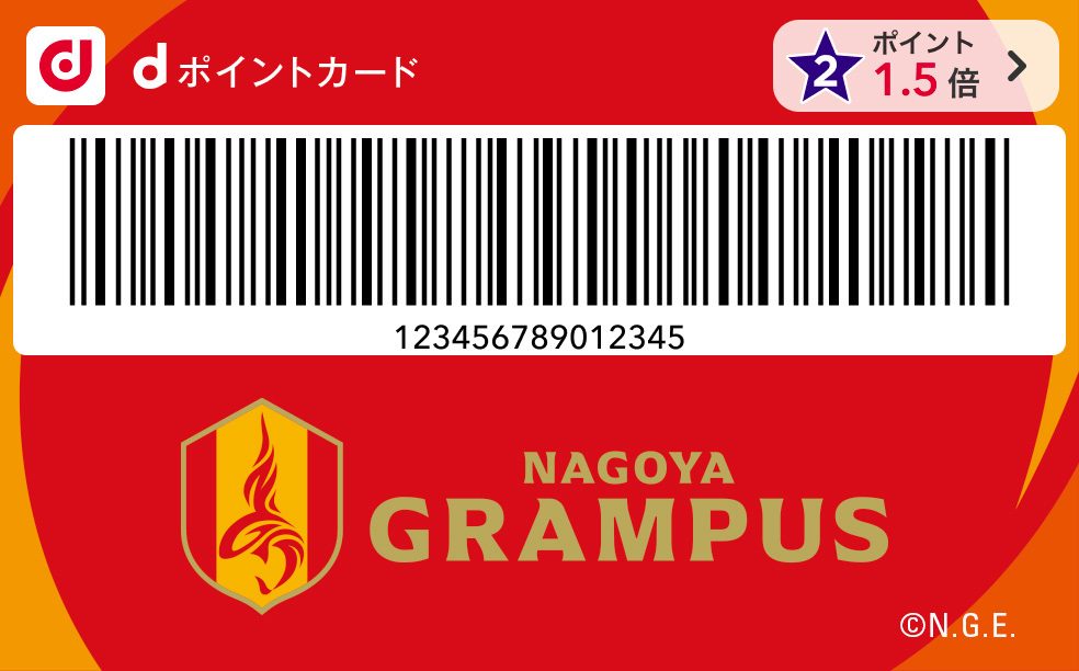 名古屋グランパスとコラボしたdポイントカードのデジタル券面デザイン