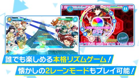Tokyo 7th シスターズ 本格リズムゲーム画面と2レーンモード