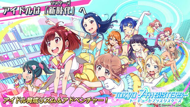 ナナシス12年半でサービス終了｜オフライン版と払い戻しはいつまで