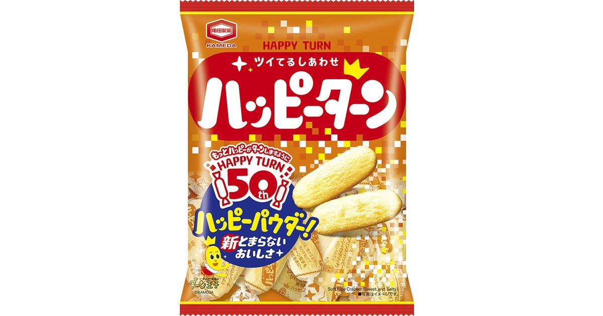 亀田製菓 ハッピーターン 価格改定