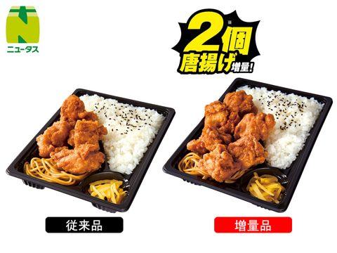 NewDays増量フェス第2弾8月25日開始|対象8商品まとめ