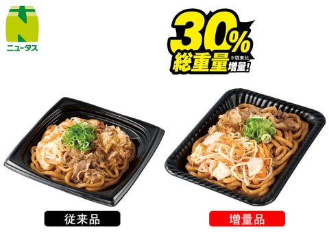 焦がし醤油の焼うどん 増量比較