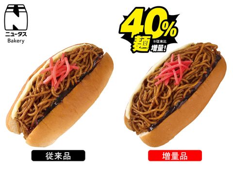 濃厚ソースの焼きそばパン 増量比較