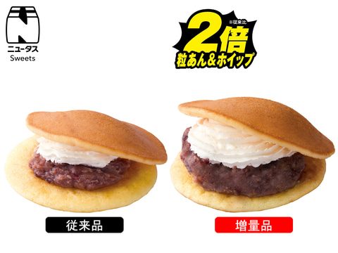 もちっとどら焼き 増量比較
