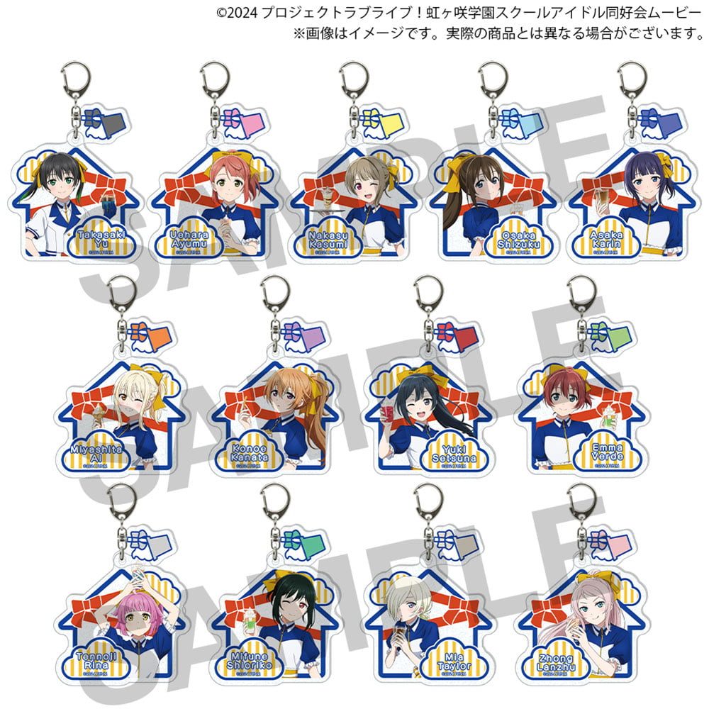 虹ヶ咲×ミニストップ ラメアクリルキーホルダー全13種