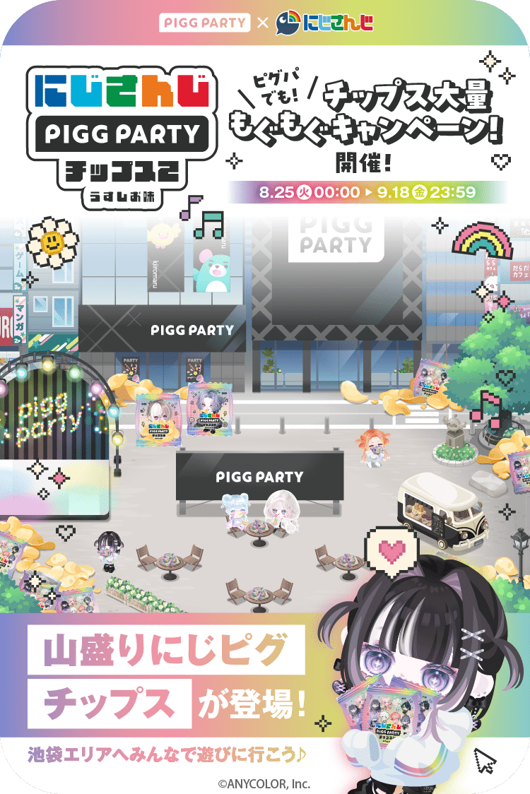 にじさんじコラボカフェ 池袋エリア 8月25日から9月18日まで