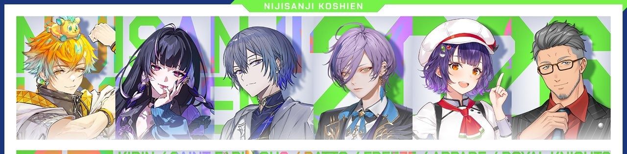 にじさんじ甲子園2026 参加校マスコットキャラクターの一部