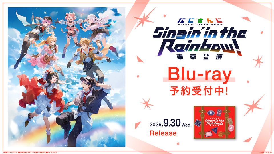 にじさんじ東京公演Blu-ray9月30日発売|法人別特典まとめ