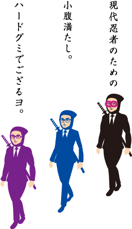 忍者めしブランドのイラスト 現代忍者のための小腹満たし