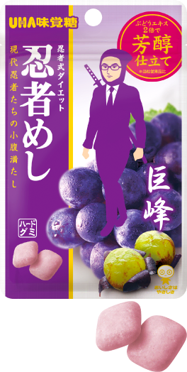 忍者めし 巨峰味パッケージ