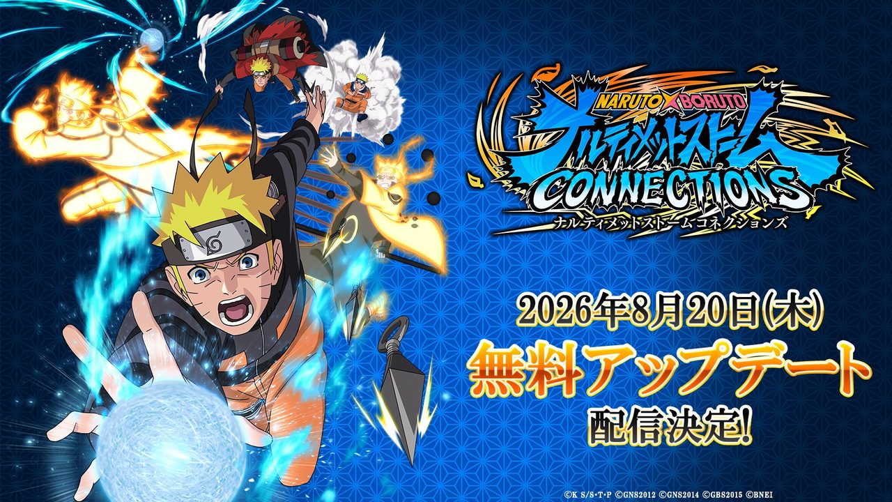 ストームコネクションズ8/20アプデ｜うちはナナシ参戦内容