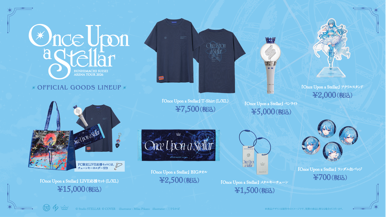 Once Upon a Stellar 公式グッズラインナップ(Tシャツ・ペンライト・アクリルスタンド等)