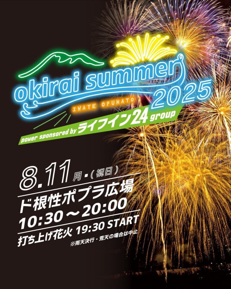 おきらいサマーのキービジュアル
