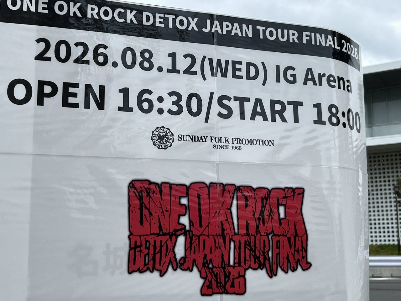 ONE OK ROCK DETOX JAPAN TOUR FINAL 2026 IGアリーナ公演告知バナー 2026年8月12日開場16時30分開演18時