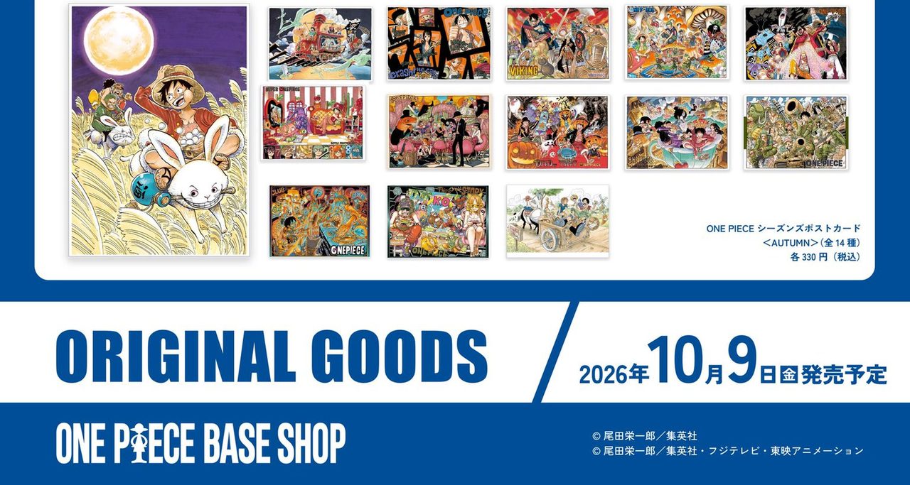 ONE PIECE シーズンズポストカード AUTUMN 全14種のイラスト一覧