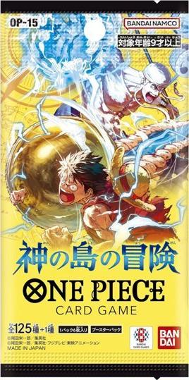 ONE PIECEカードゲーム ブースターパック OP-15 神の島の冒険 パッケージ