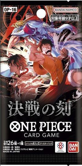 ONE PIECEカードゲーム ブースターパック OP-16 決戦の刻 パッケージ