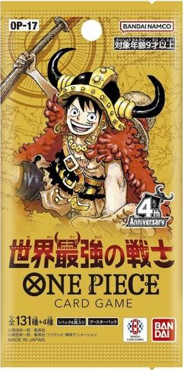 ONE PIECEカードゲーム ブースターパック OP-17 世界最強の戦士 パッケージ