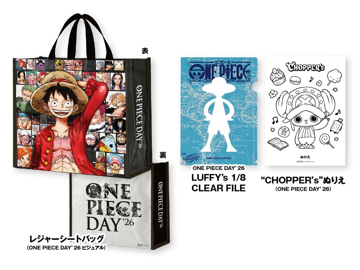 ONE PIECE DAY'26会場グッズ(レジャーシートバッグ・LUFFYクリアファイル・CHOPPERぬりえ)