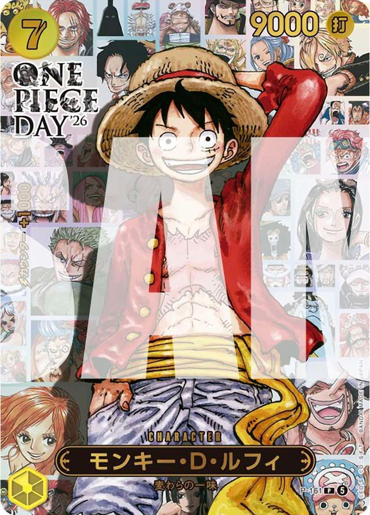 ONE PIECE DAY'26プレミアムカード モンキー・D・ルフィ P-161プロモカード