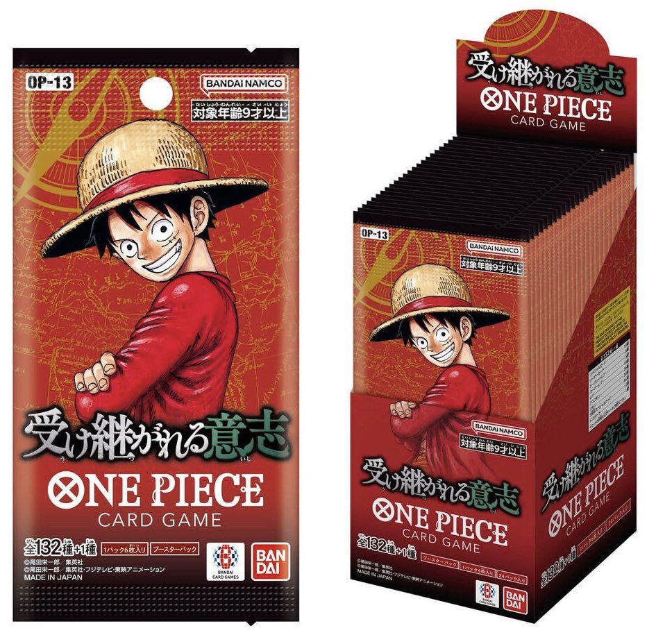 ONE PIECEカードゲーム OP-13受け継がれる意志のブースターパックとBOXパッケージ、ルフィのイラスト