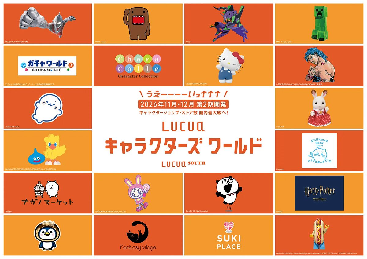 LUCUAキャラクターズワールド 出店ブランド一覧グラフィック