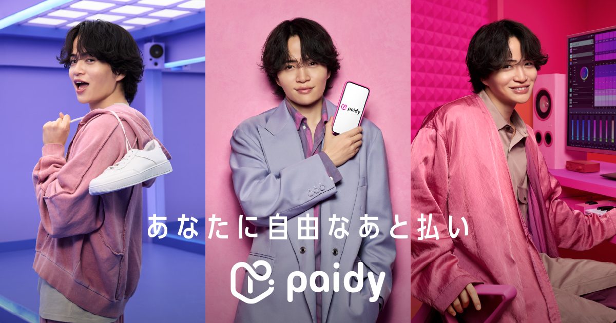 Paidy あと払い決済