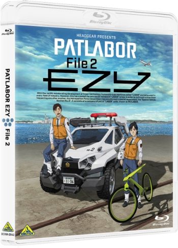 パトレイバーEZY File2 Blu-ray パッケージ