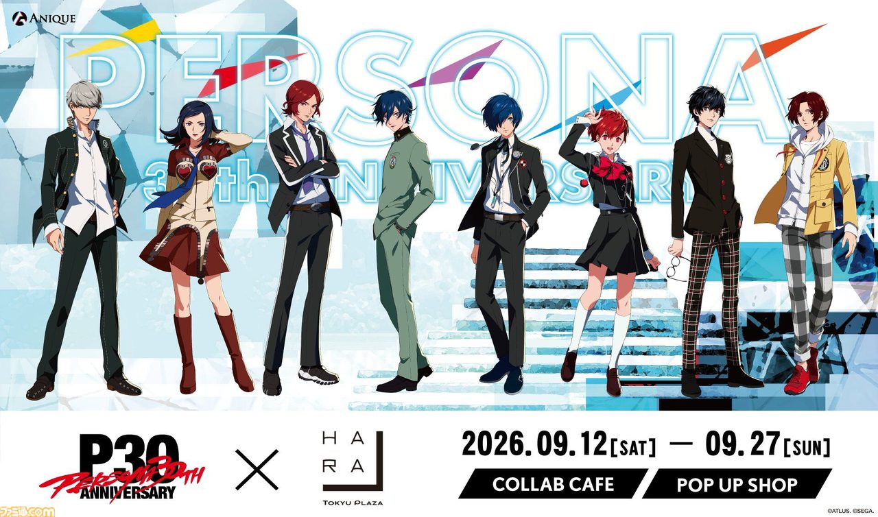 ペルソナ30周年×ハラカド|9月12日開催・メニューと価格