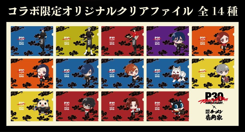 コラボ限定オリジナルクリアファイル全14種