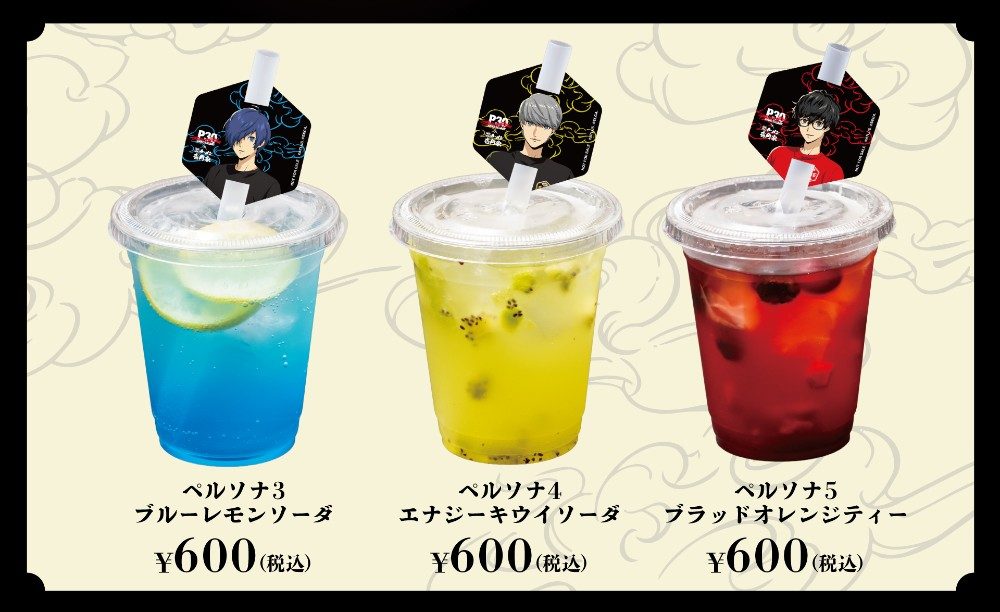 ペルソナ3・4・5イメージのコラボドリンク