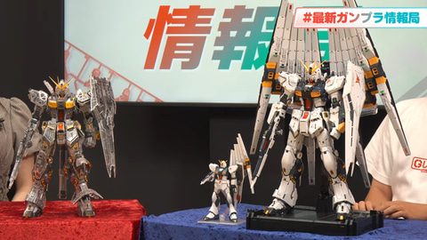PG UNLEASHED νガンダム用フィン・ファンネル&クリアカラーボディのアップ画像