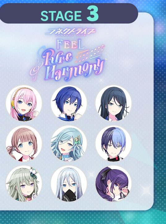 プロセカ コネクトライブ STAGE3 FEEL Pure Harmony 出演キャラクター一覧