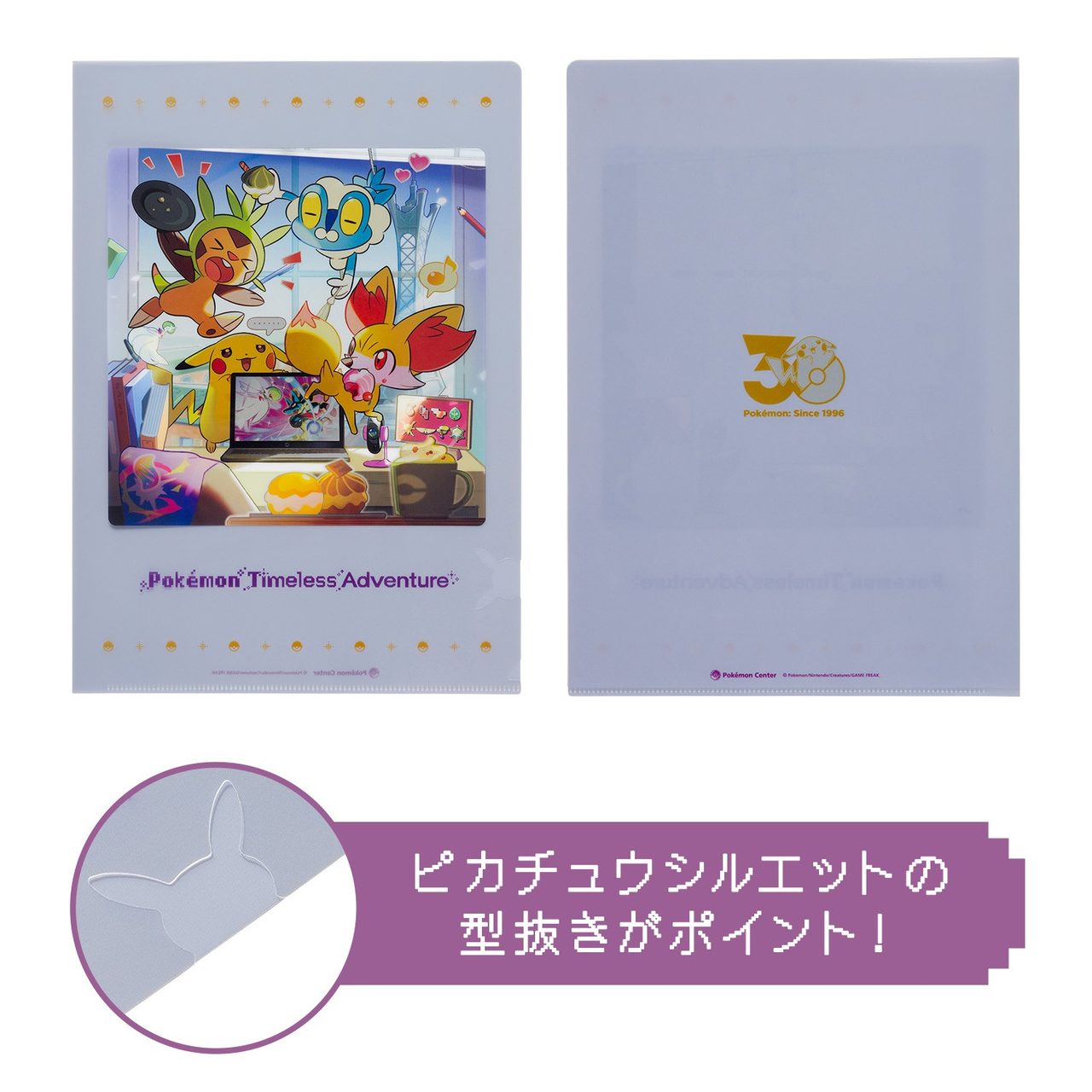 Pokémon Timeless Adventure A4クリアファイル 495円