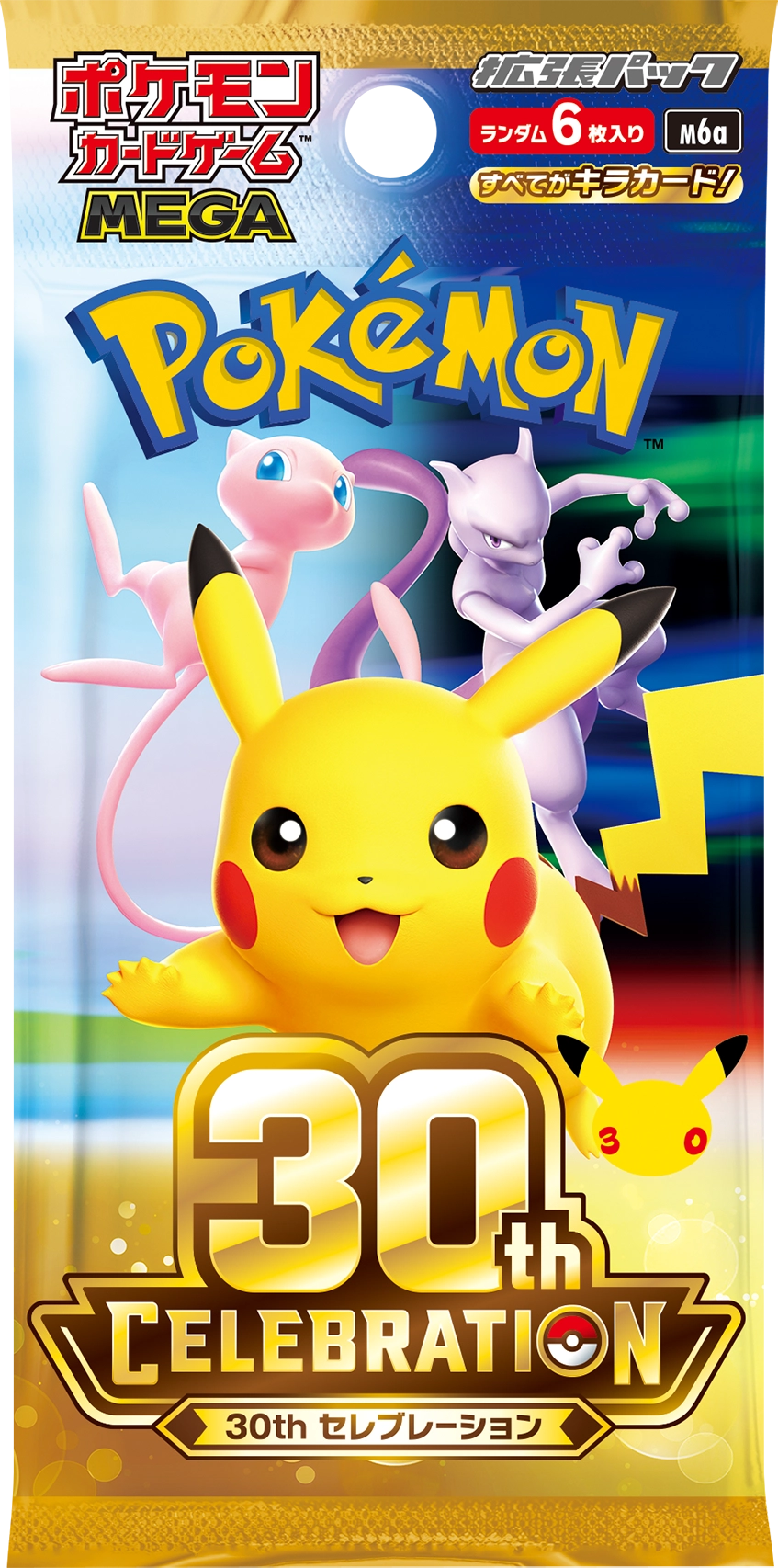 ポケカ30周年抽選|ドラゴンスターは9月6日締切で申込方法は?