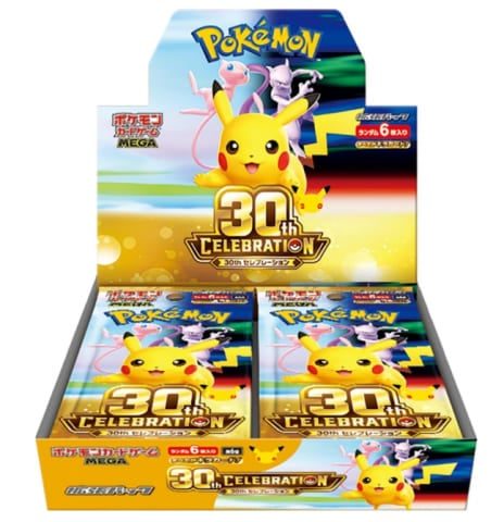 ポケカ30周年駿河屋抽選｜9月6日締切・30th CELEBRATION