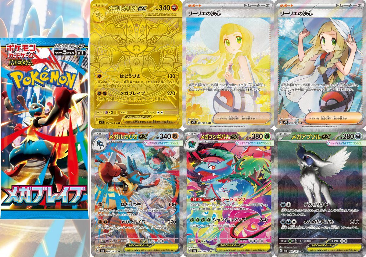 ポケモンカードゲーム メガブレイブ