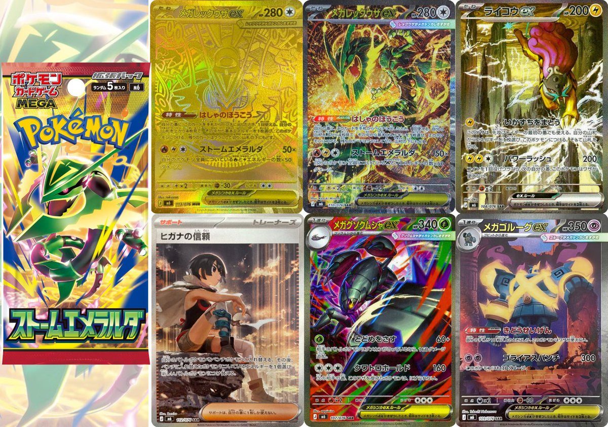 ポケモンカードゲーム ストームエメラルダ