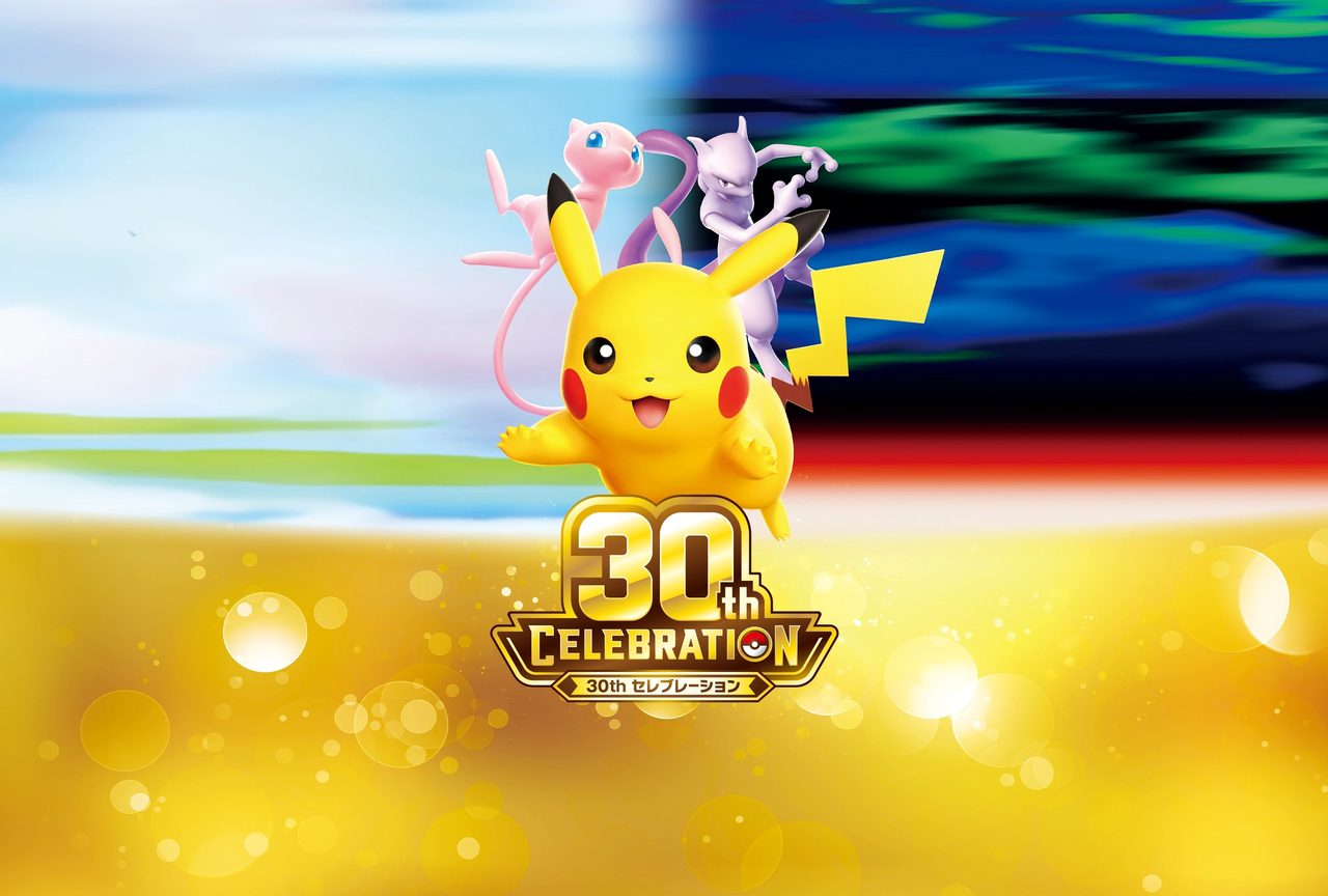 ポケカ30周年Joshin抽選｜応募方法と8月27日締切