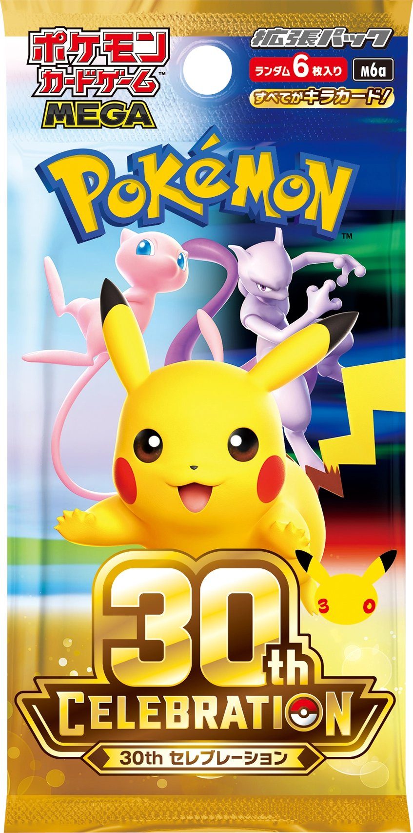 ポケカ30周年ポケモンカードストア抽選｜9月8日締切・価格360円/全国5店舗