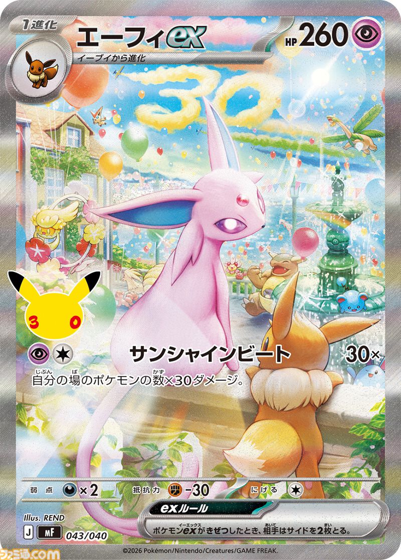 30th CELEBRATION プレミアムデッキセット セット内容3