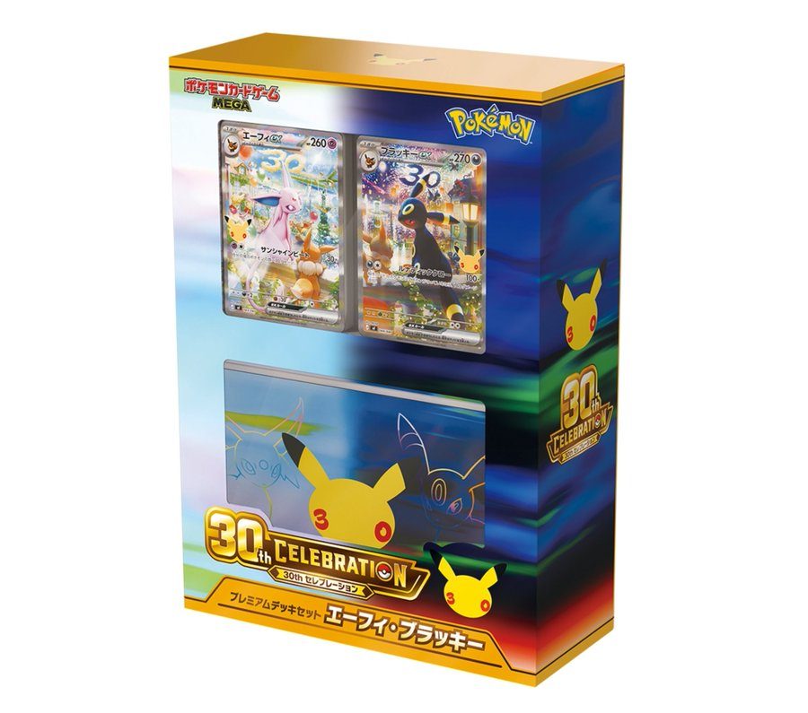 ポケカ30周年 平和堂抽選の応募方法は?受付は9月2日から